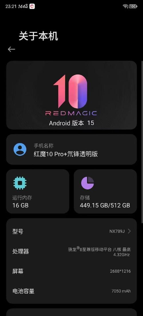 红魔 10 Pro 暗夜骑士：屏下摄像电竞手机体验如何？