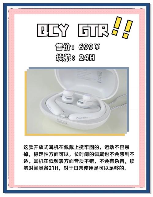 开放式耳机音质体验报告