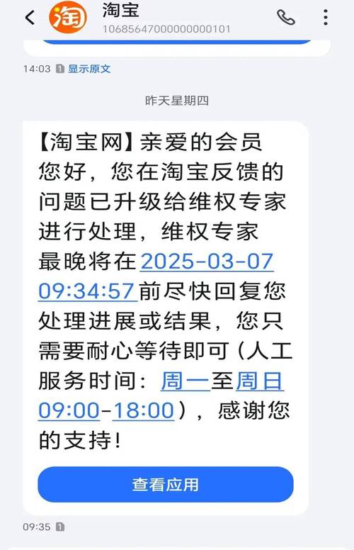 网购数码维权实录：平台踢皮球超 180 天未解决