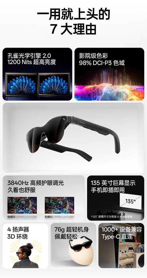 雷鸟Air 3s Pro 1088元：AR眼镜的“白菜价”是技术突破还是硬件缩水？