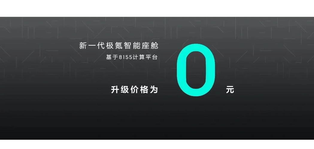 极氪 001 车载芯片：骁龙 8155+Orin-X 双芯协同体验