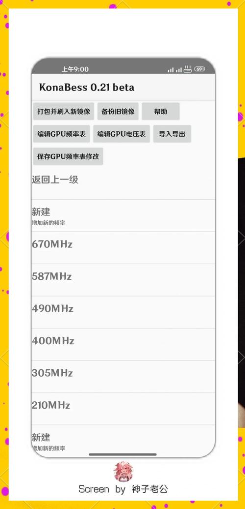 三星Exynos 2600 GPU提升62%：能否扭转其在安卓阵营的边缘化？