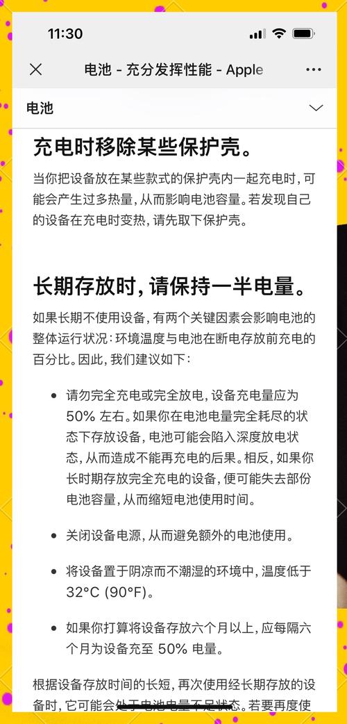 手机电池保养谎言:网传 5 招让健康度半年暴跌 30%