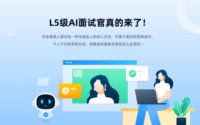 AI面试官上岗:公平高效,还是加剧了算法歧视?