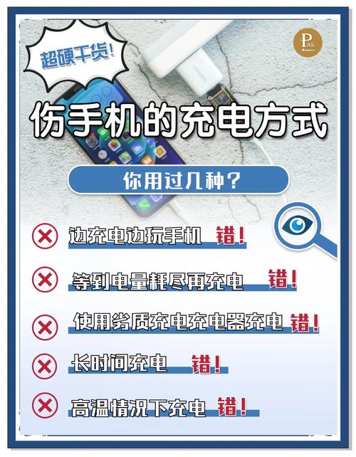 手机充电误区，你中了几个？