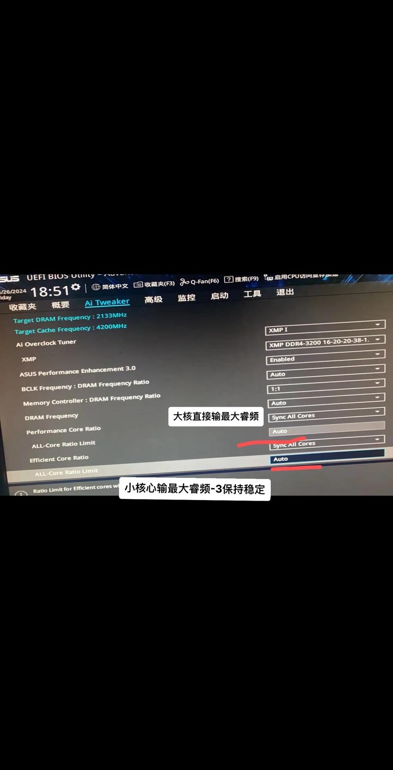 电脑BIOS设置详解：超频与优化