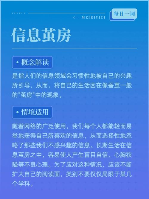 “智能”推荐越推越窄:信息茧房如何将我们困死?