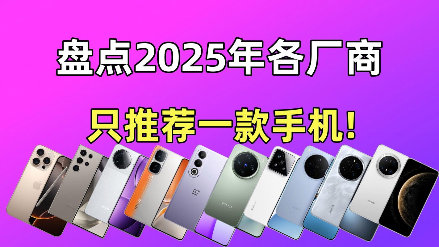 2025年最值得期待的5款数码新品