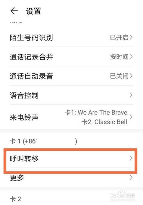 数码隐私协议陷阱：勾选即授权读取通话记录