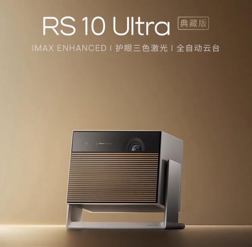 极米 RS Pro 3 投影仪：4K 分辨率 + 激光光源画质实测