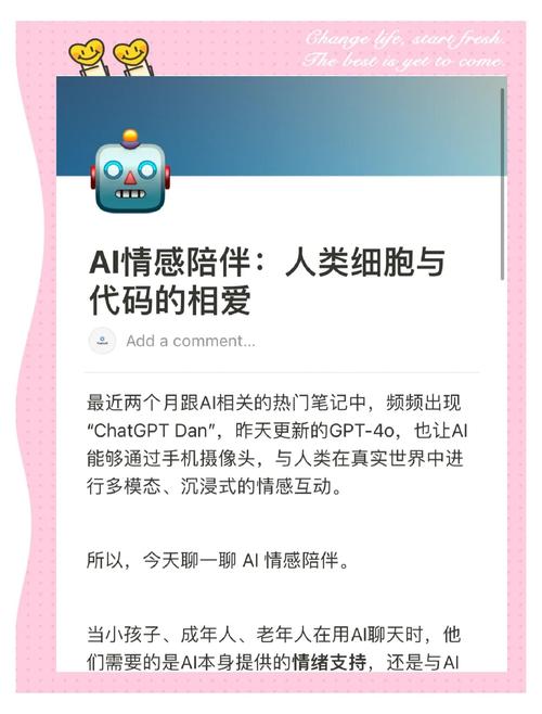 AI情感伴侣兴起:解决孤独,还是制造更深的社交隔离?