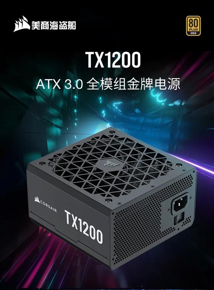 海盗船 AX1600i 电源：80PLUS 钛金认证 + 智能温控体验