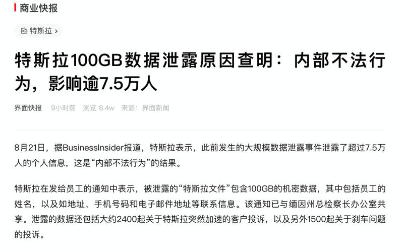 数码云服务数据泄露:相册备份被员工下载贩卖