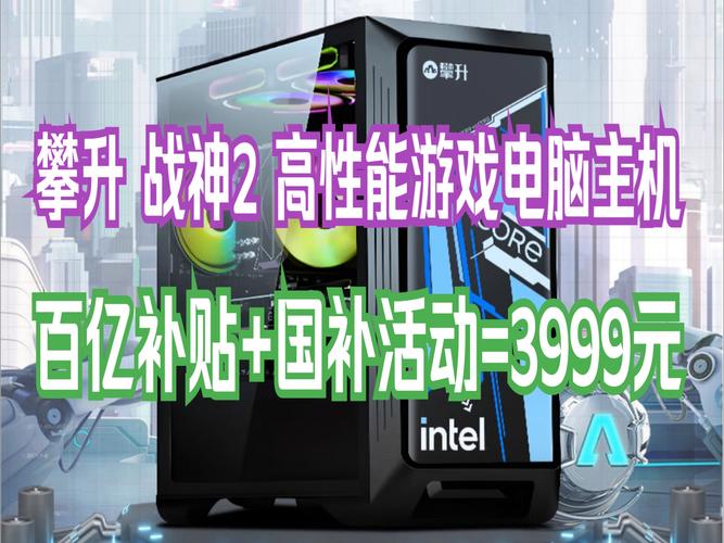攀升兄弟 i7 13700KF 主机:组装主机的性价比之选?