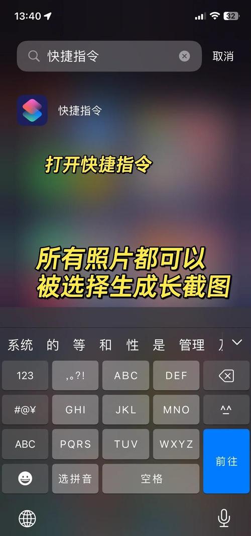 手机长截图技巧:安卓iOS全攻略