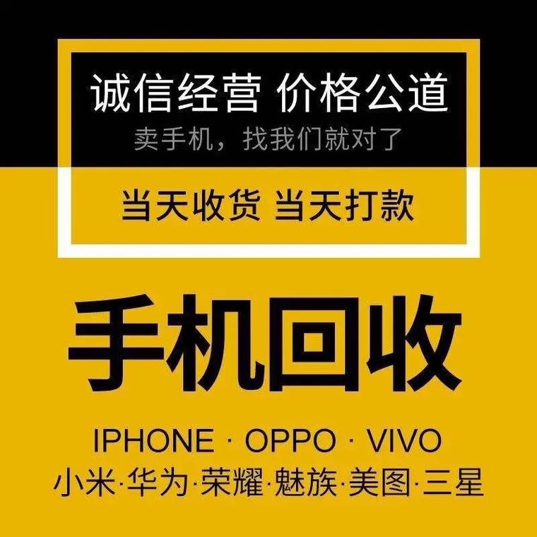 二手手机回收套路：平台估价 800 到手砍至 150