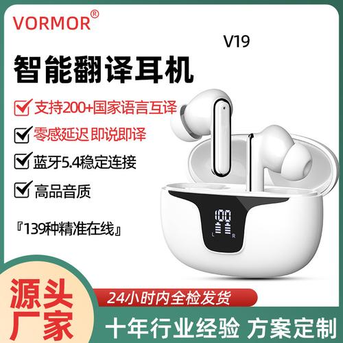 翻译耳机实测：跨国交流无障碍？