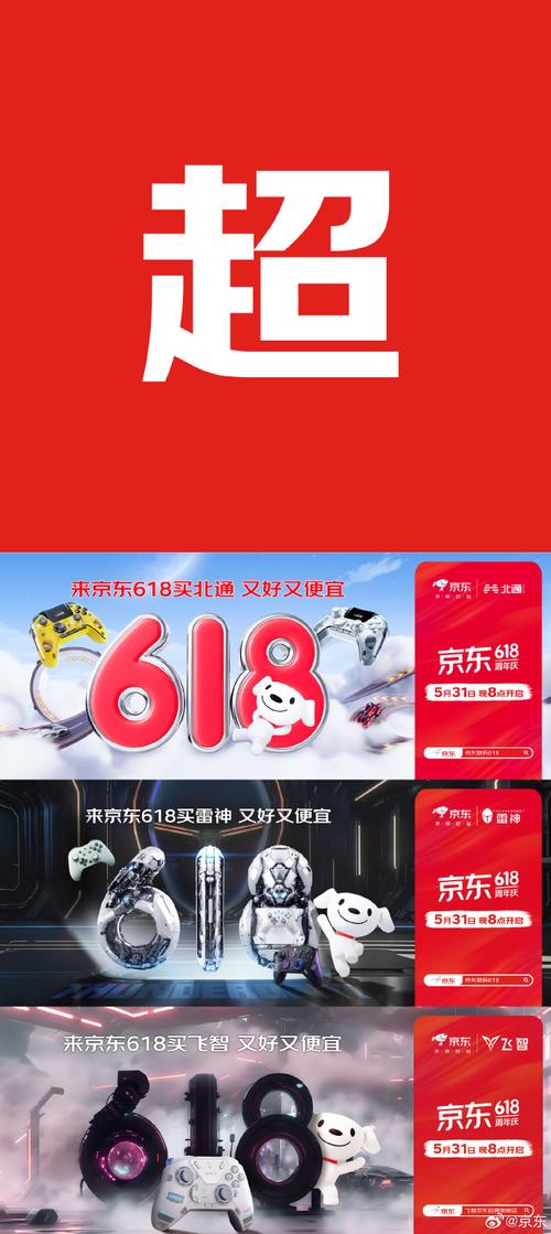 京东618数码促销:低价狂欢背后的品牌价值是否正在被稀释?