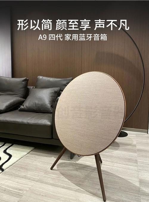 B&amp;O Beoplay A9 五代：万元级无线音箱值不值这个价？