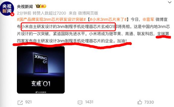 芯片战争升级：国产半导体突破 3nm 制程，能否改写全球供应链格局？