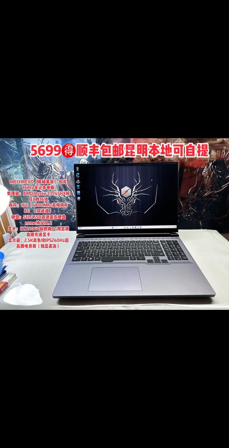 机械革命蛟龙 16 Pro 游戏本：低价高性能背后有何猫腻？