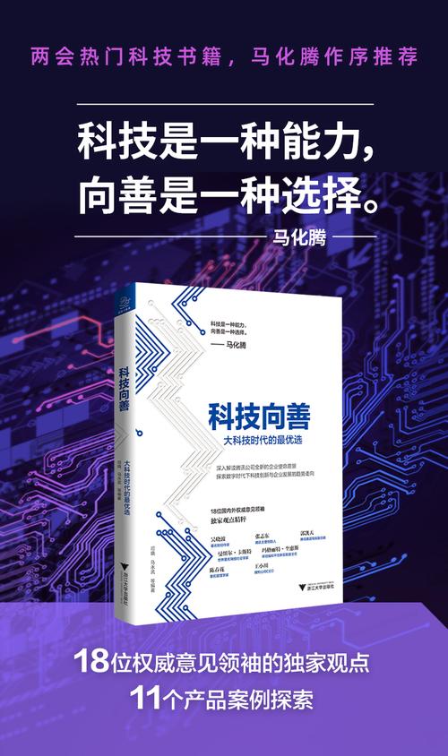 “科技向善”口号下的伪善：巨头们的慈善捐款只是公关手段？