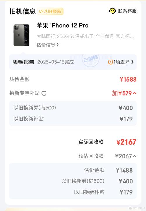 电商验机报告造假：95 新手机实为大修翻新机
