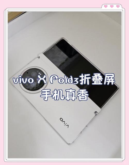 vivo X Fold5：全球首款三防折叠屏真的坚不可摧？