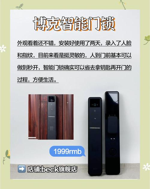 智能门锁：守护家门的安全卫士，还是黑客入侵的便捷通道？