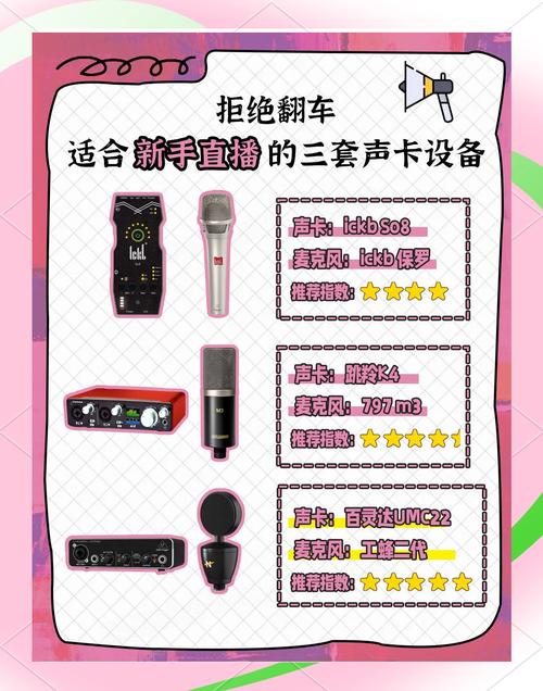 直播设备入门套装推荐