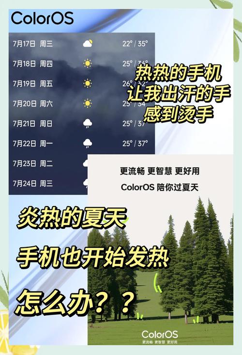 手机发热严重？降温妙招合集
