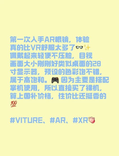 AR眼镜体验：离普及还有多远？