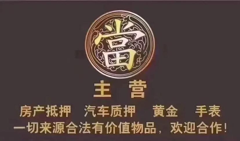 数码典当估值黑幕：1 万设备典当行仅给 1500