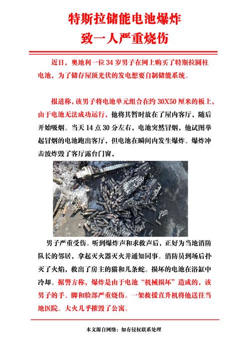 反物质电池安全隐患：能量密度提升 2000 倍但易爆炸