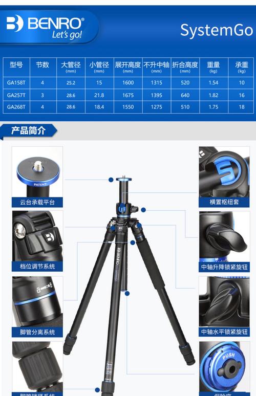 摄影爱好者必备：三脚架选购指南