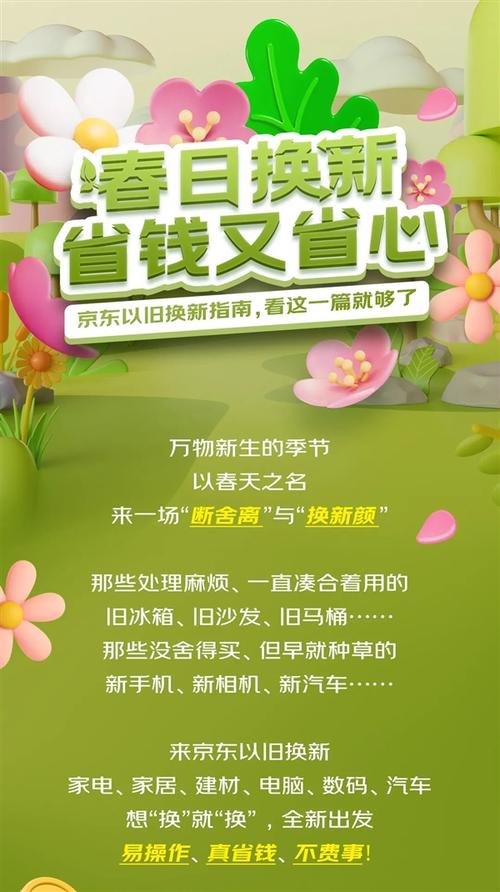 数码消费新范式：“以旧换新” 政策加码，二手 3C 市场为何突然爆火？