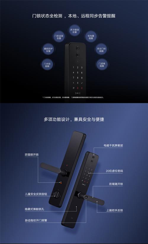 小米智能门锁 Pro：智能门锁的安全性与便捷性评测