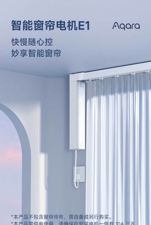 绿米 Aqara 智能窗帘电机：智能窗帘的开合效果如何？