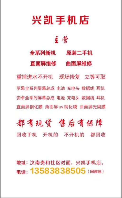 手机屏幕碎了怎么办？维修 vs 换新