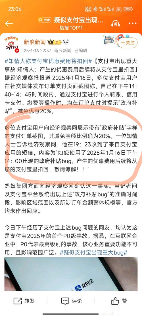 电子支付安全隐患：你的钱包可能下一秒就被清空！