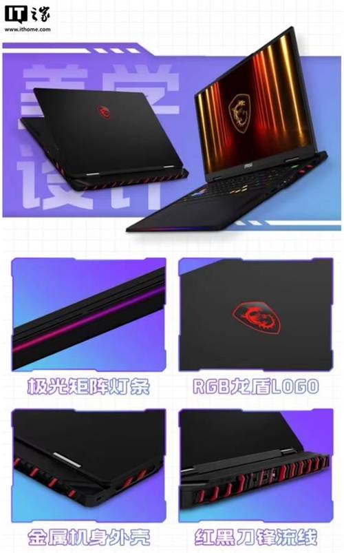 微星泰坦 GT77：2.5kg 机身塞下满血 RTX 5080 靠谱吗？