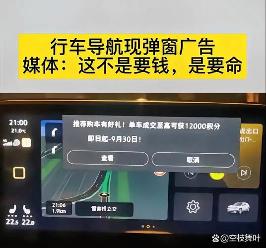 车机系统隐私漏洞：行车轨迹被广告商获取分析
