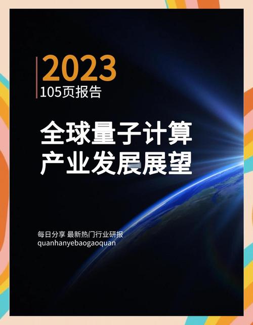 一文看懂：量子计算民用化加速，2025 年哪些数码产品将搭载 “量子芯片”？