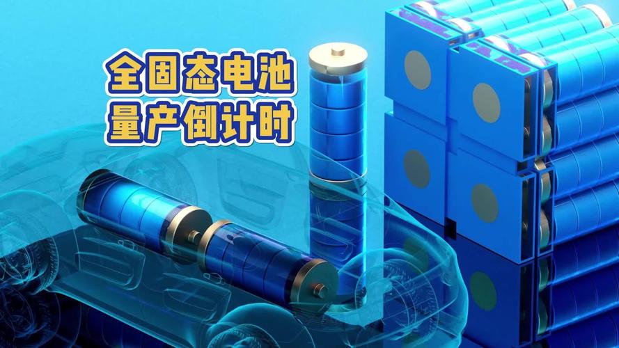 固态电池量产倒计时：2025 手机续航能破 2 天？