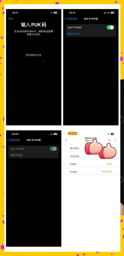 智能门锁密码漏洞：手机 NFC 模拟卡片轻松破解