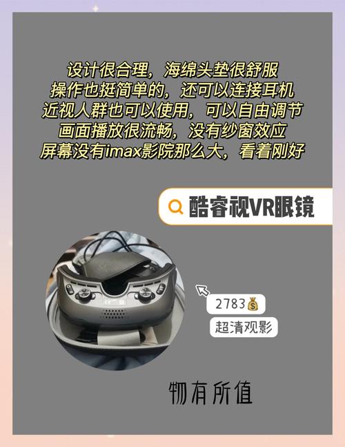 VR眼镜体验报告：虚拟世界值得吗？