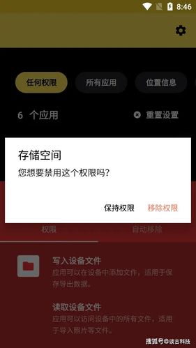 你的手机应用权限过度索取！不给权限就用不了？
