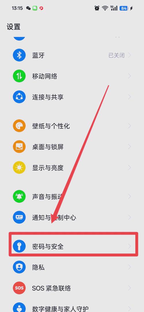 手机防盗功能设置全攻略
