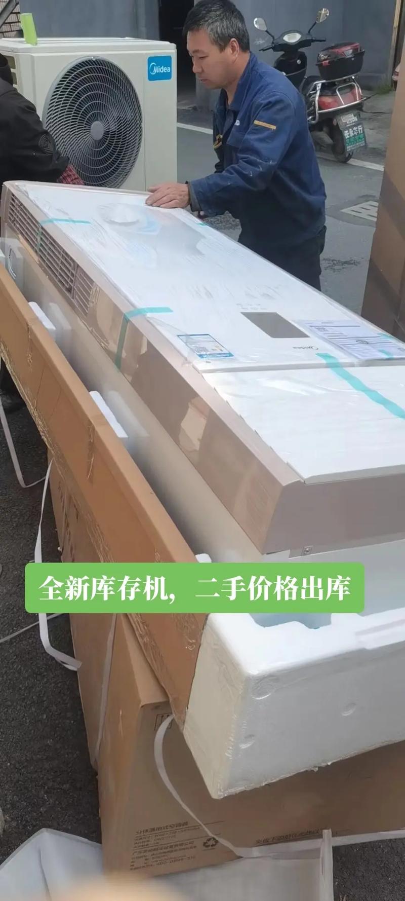 库存机当新机卖：生产超 3 年设备重新包装