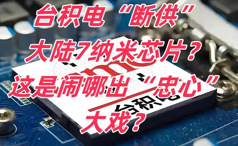 台积电 2nm 纳米片技术：苹果 A18 芯片能否继续领先？